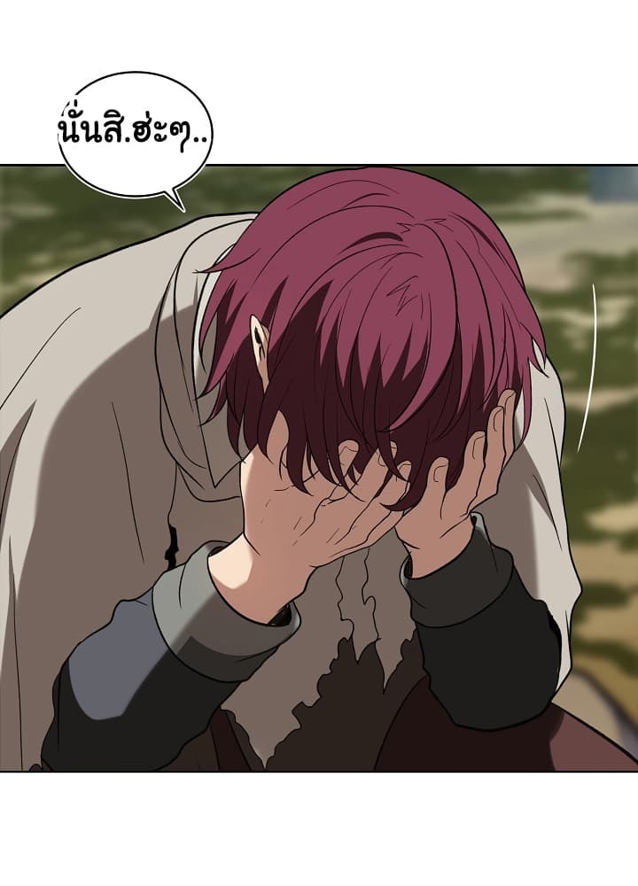 Ranker Who Lives A Second Time page 54