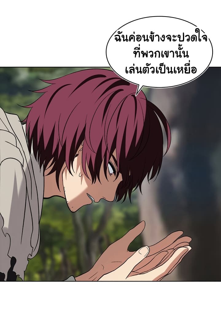 Ranker Who Lives A Second Time page 56
