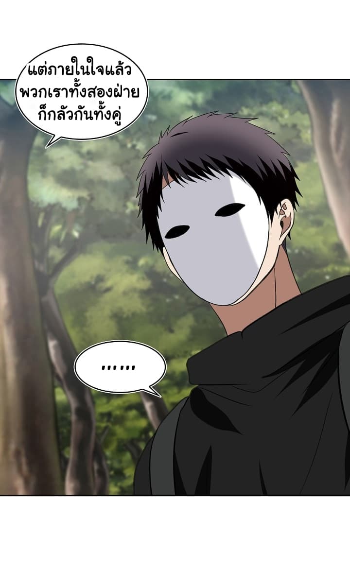 Ranker Who Lives A Second Time page 57