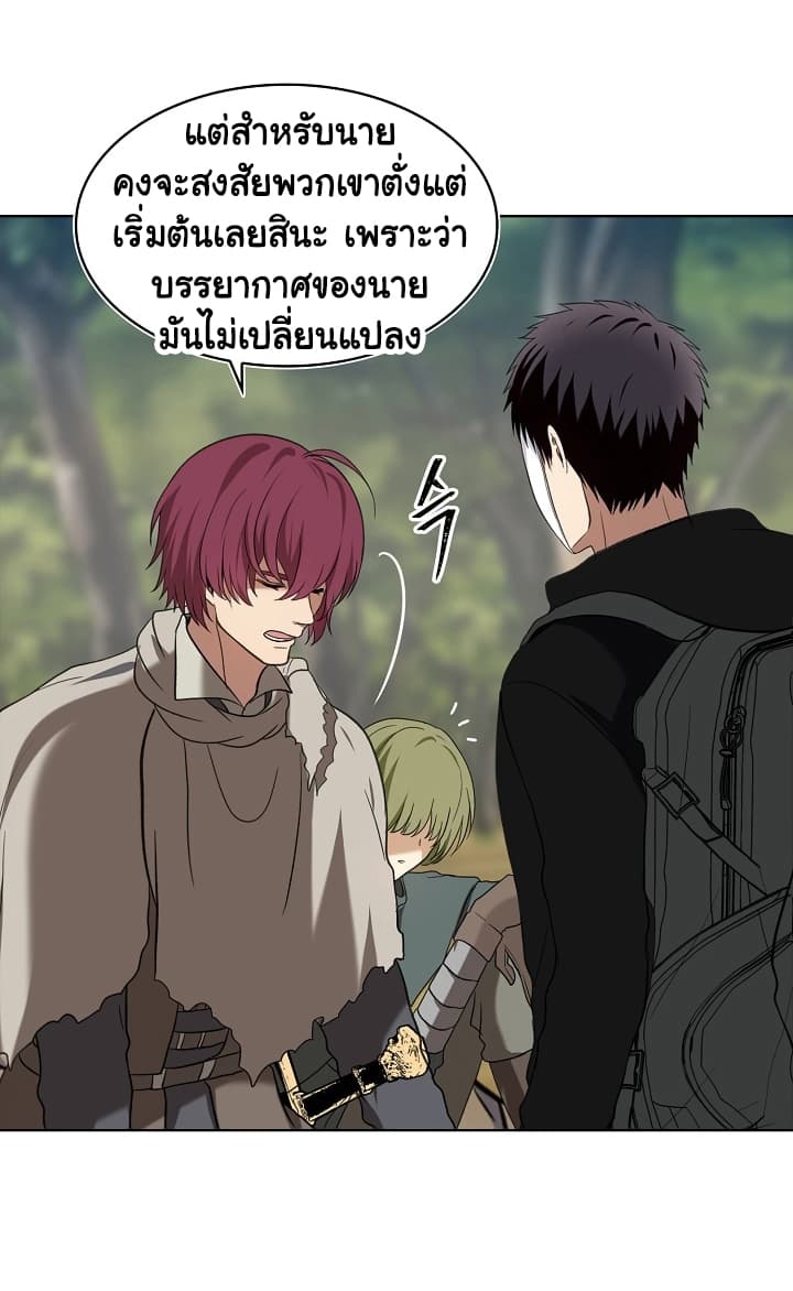 Ranker Who Lives A Second Time page 58