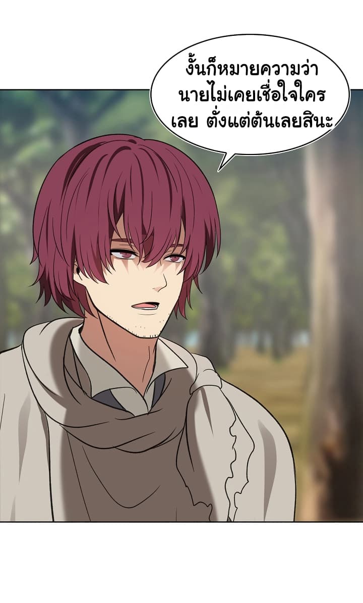 Ranker Who Lives A Second Time page 59
