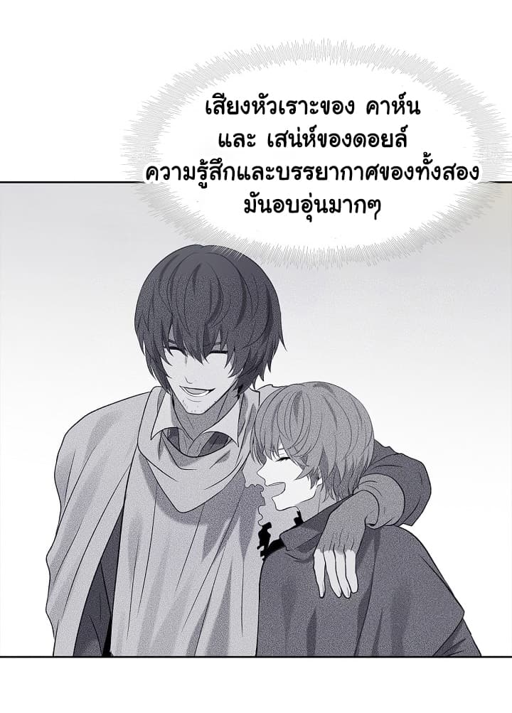 Ranker Who Lives A Second Time page 63