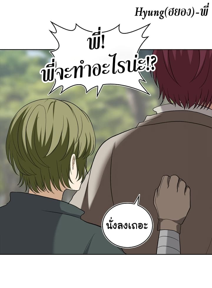 Ranker Who Lives A Second Time page 67