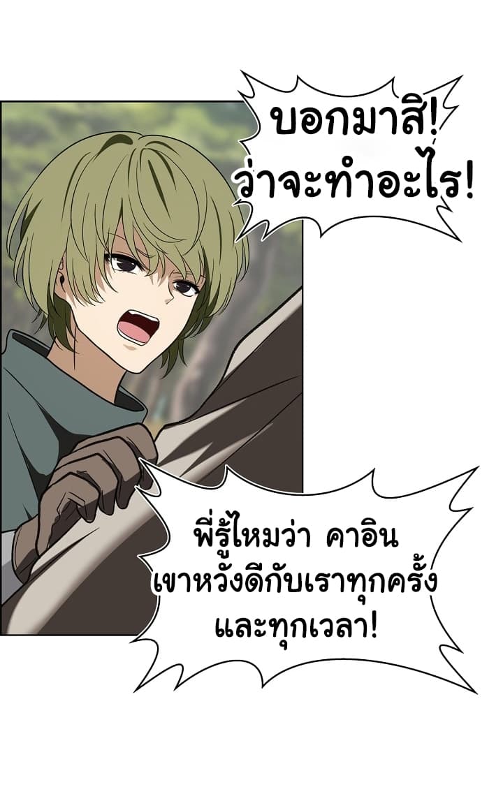 Ranker Who Lives A Second Time page 68