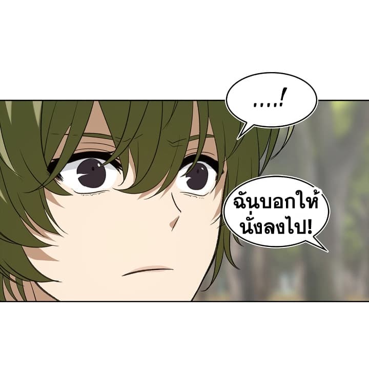 Ranker Who Lives A Second Time page 69
