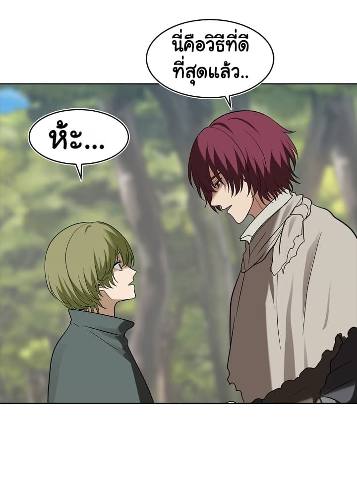Ranker Who Lives A Second Time page 71
