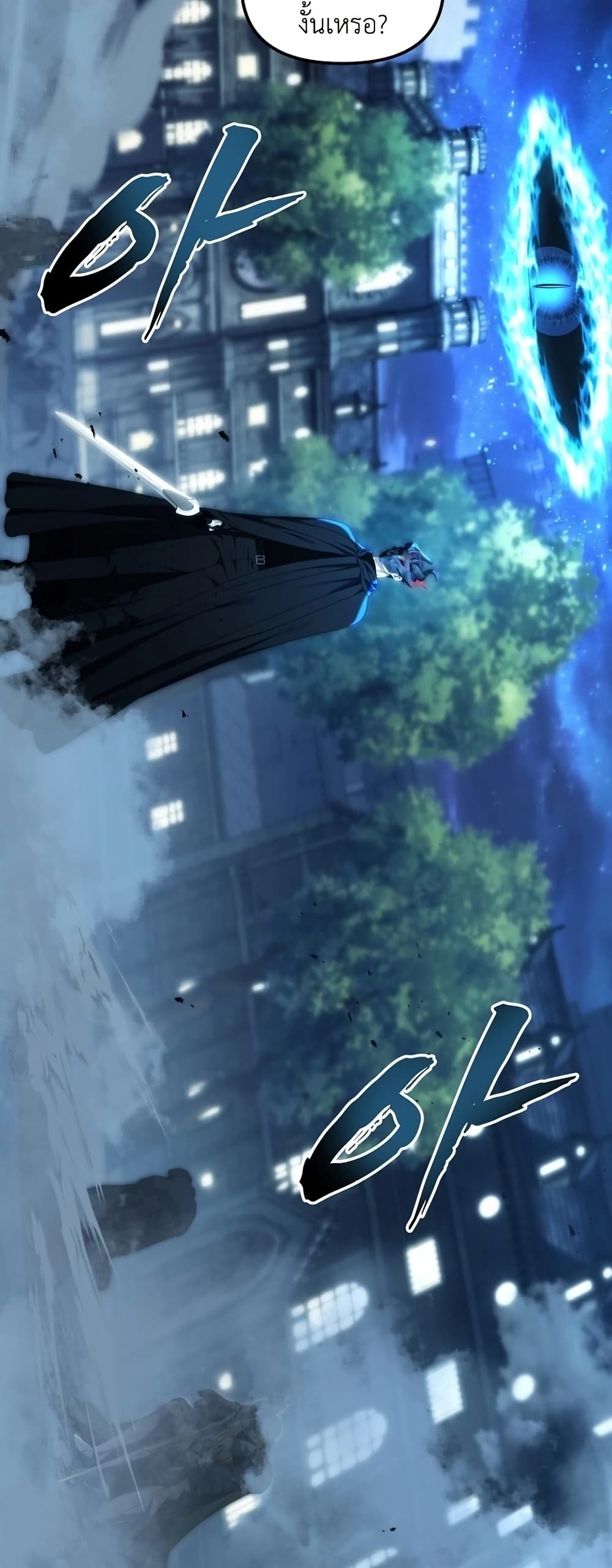 Ranker Who Lives A Second Time page 6
