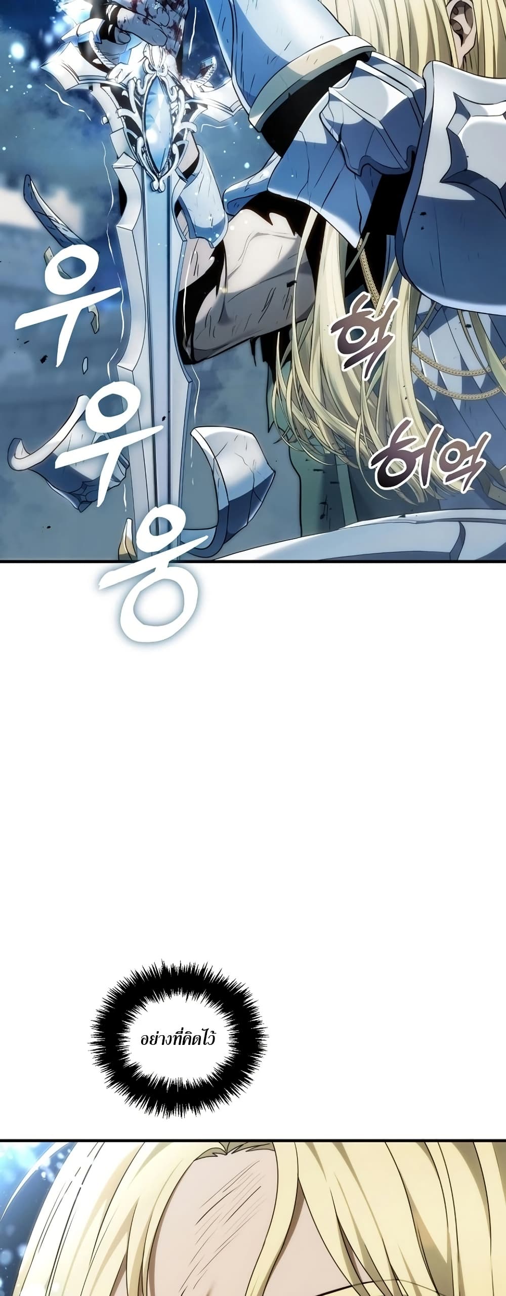 Ranker Who Lives A Second Time page 8