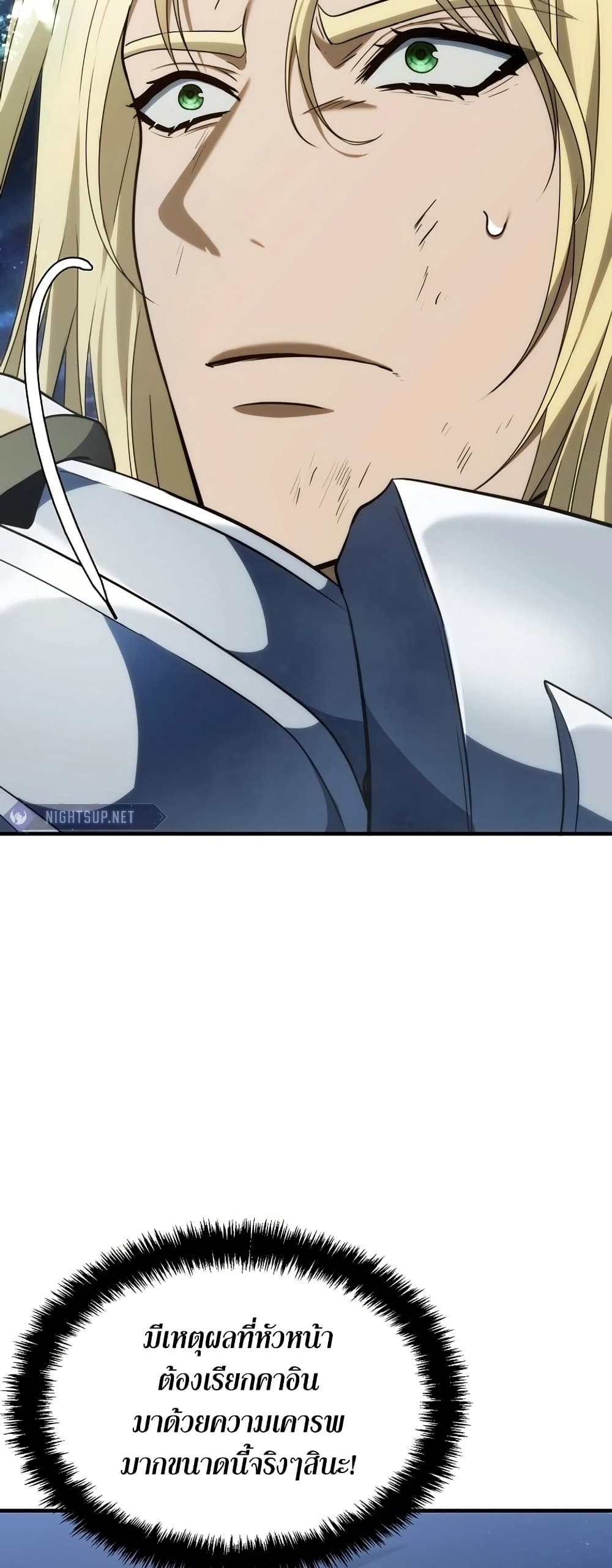 Ranker Who Lives A Second Time page 9
