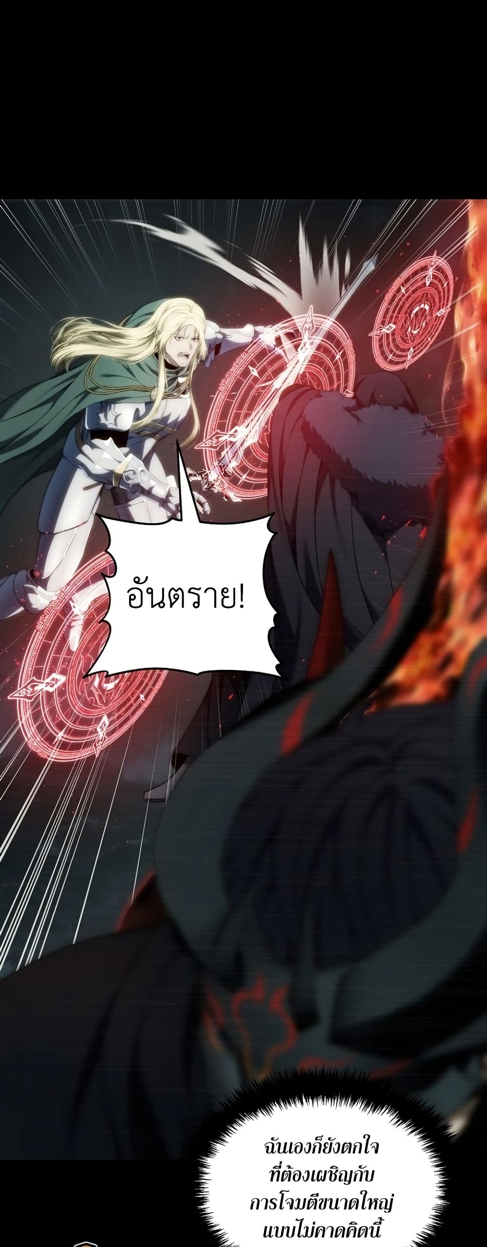 Ranker Who Lives A Second Time page 11