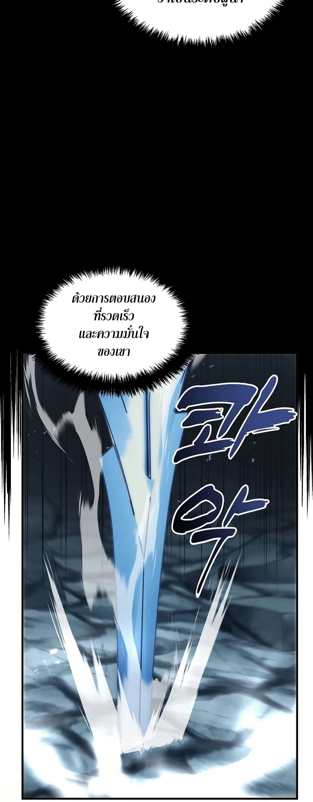 Ranker Who Lives A Second Time page 14