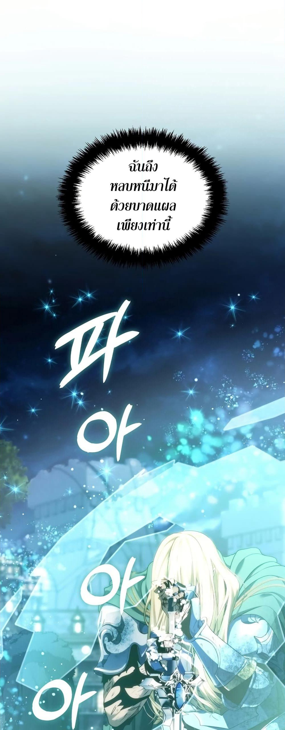 Ranker Who Lives A Second Time page 15