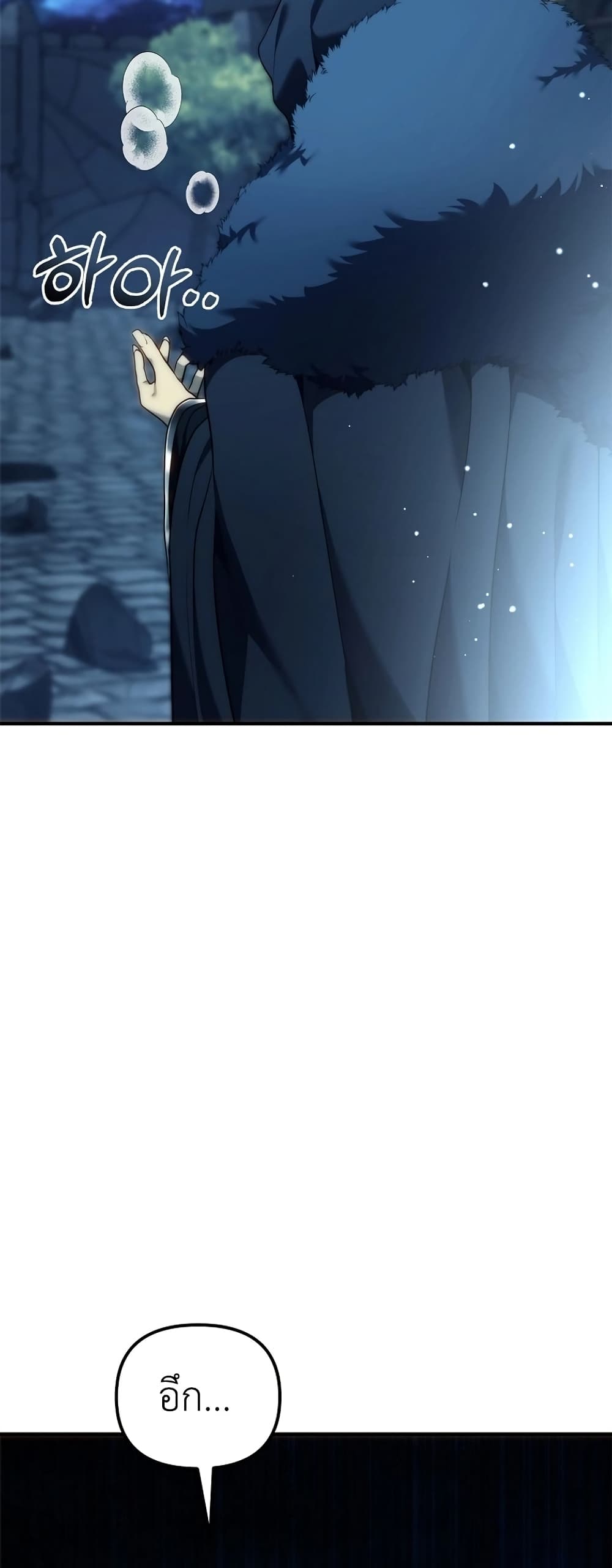 Ranker Who Lives A Second Time page 19