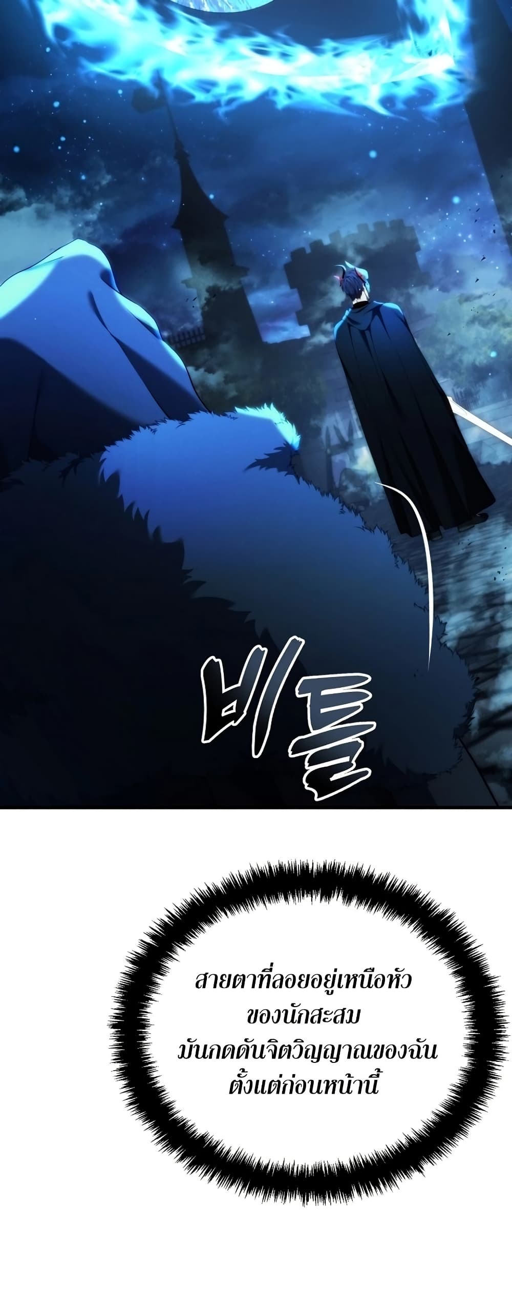 Ranker Who Lives A Second Time page 23