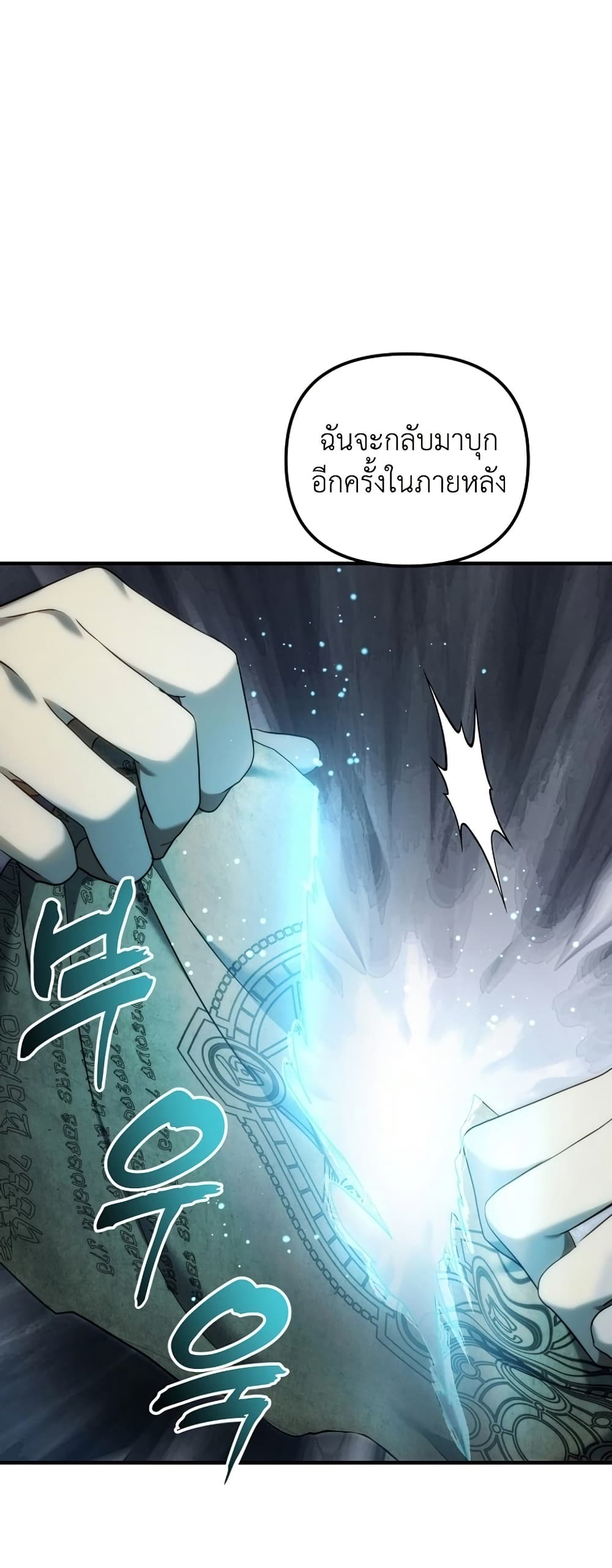 Ranker Who Lives A Second Time page 27