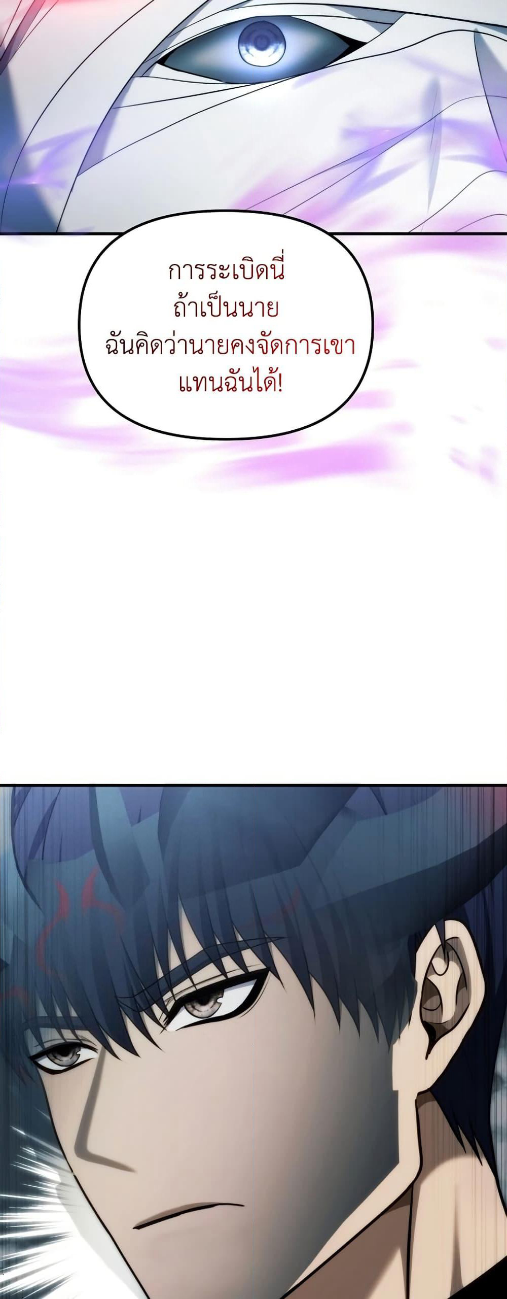 Ranker Who Lives A Second Time page 32