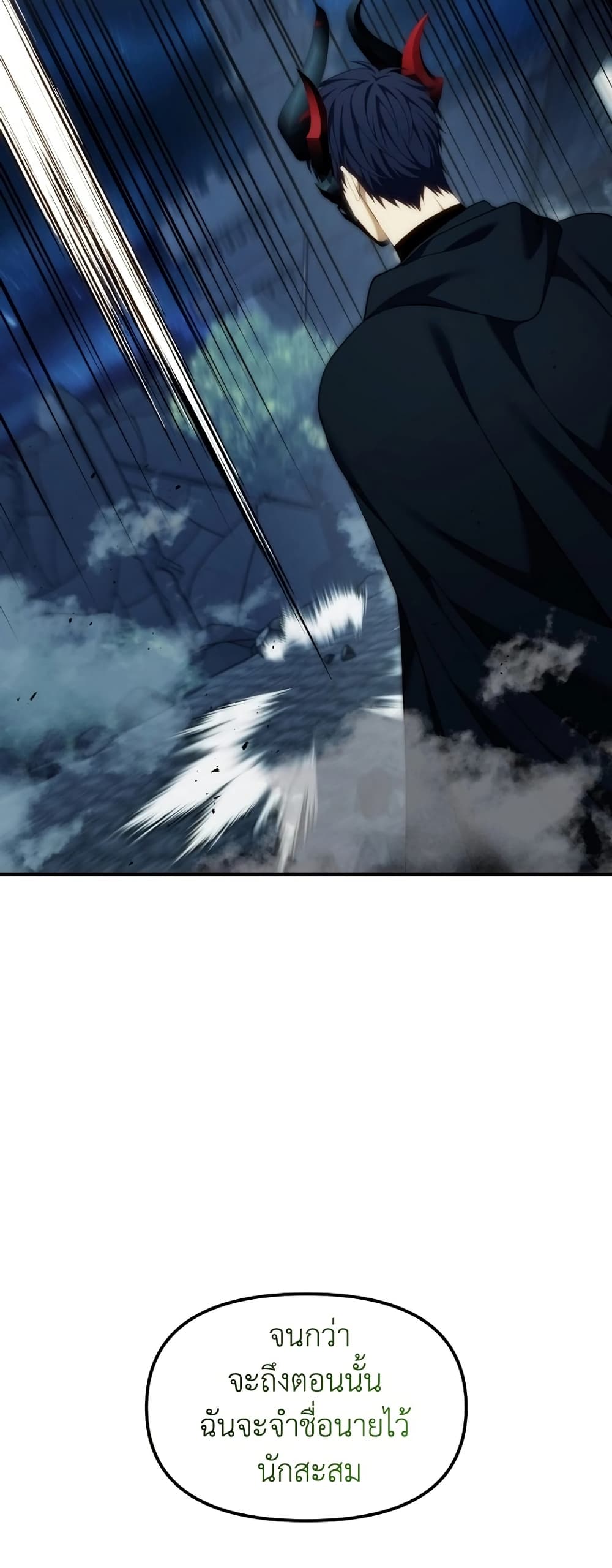 Ranker Who Lives A Second Time page 35