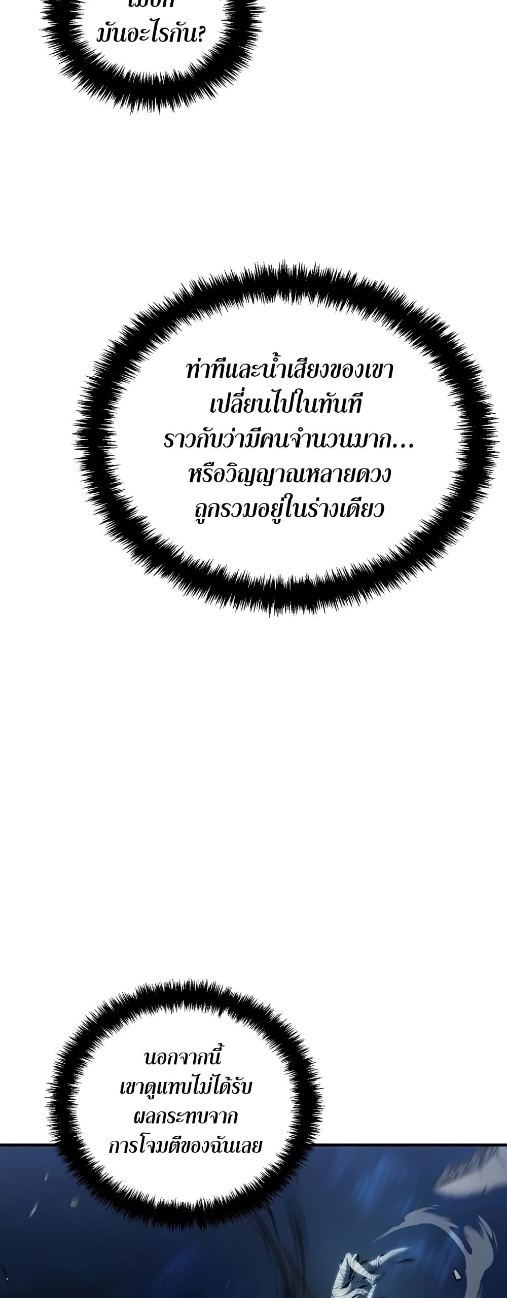 Ranker Who Lives A Second Time page 37