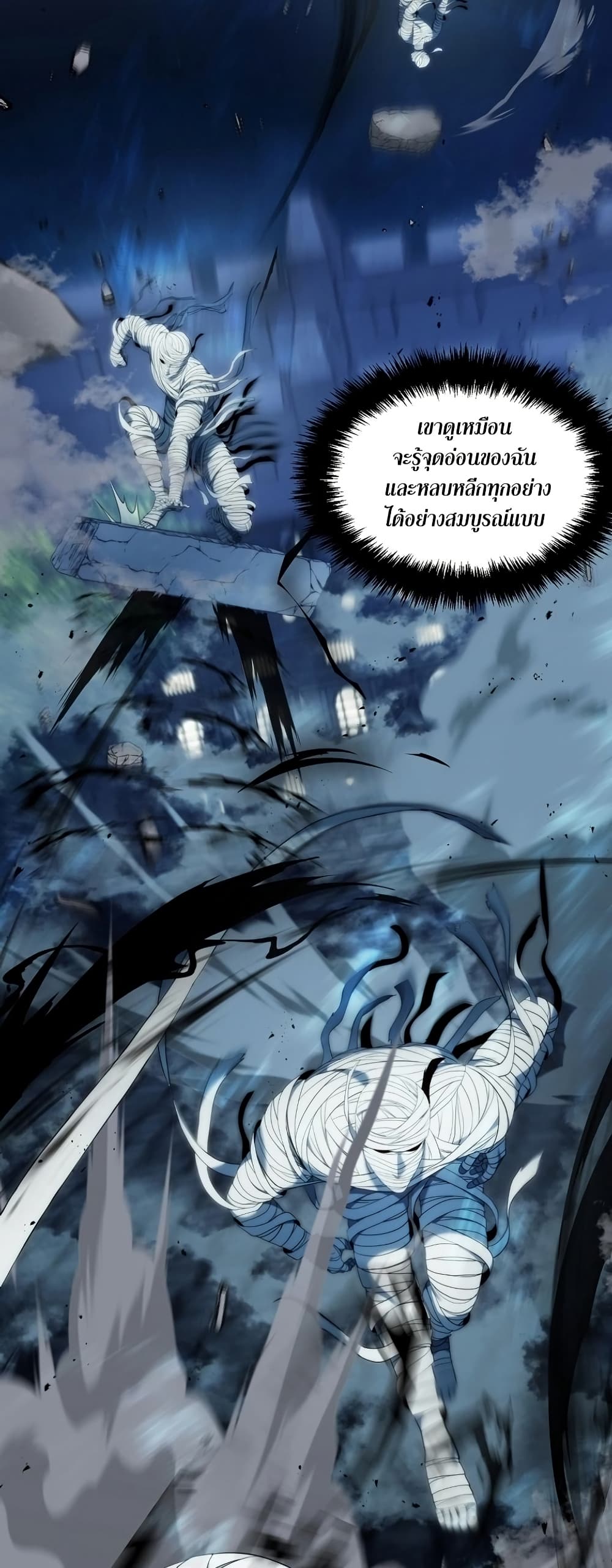 Ranker Who Lives A Second Time page 38