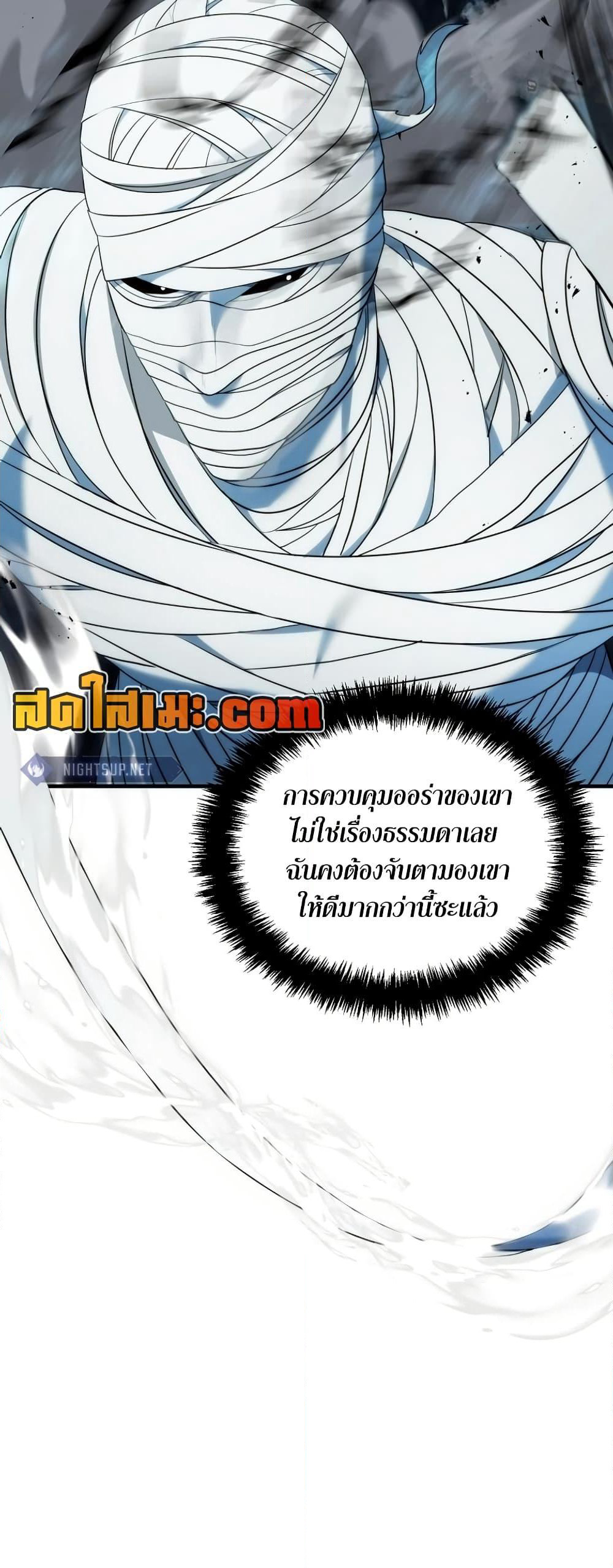 Ranker Who Lives A Second Time page 39