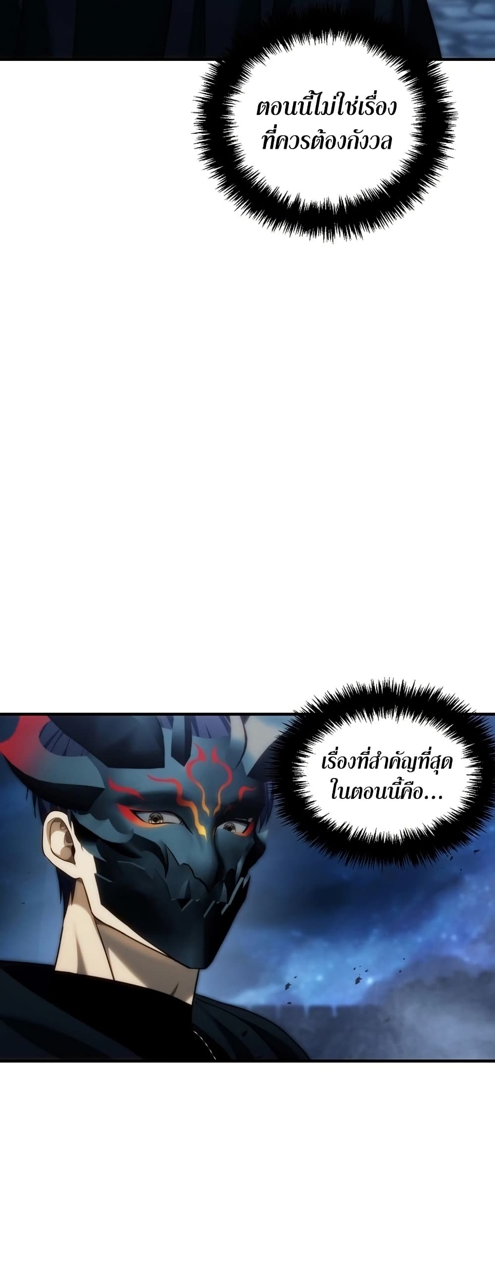 Ranker Who Lives A Second Time page 41