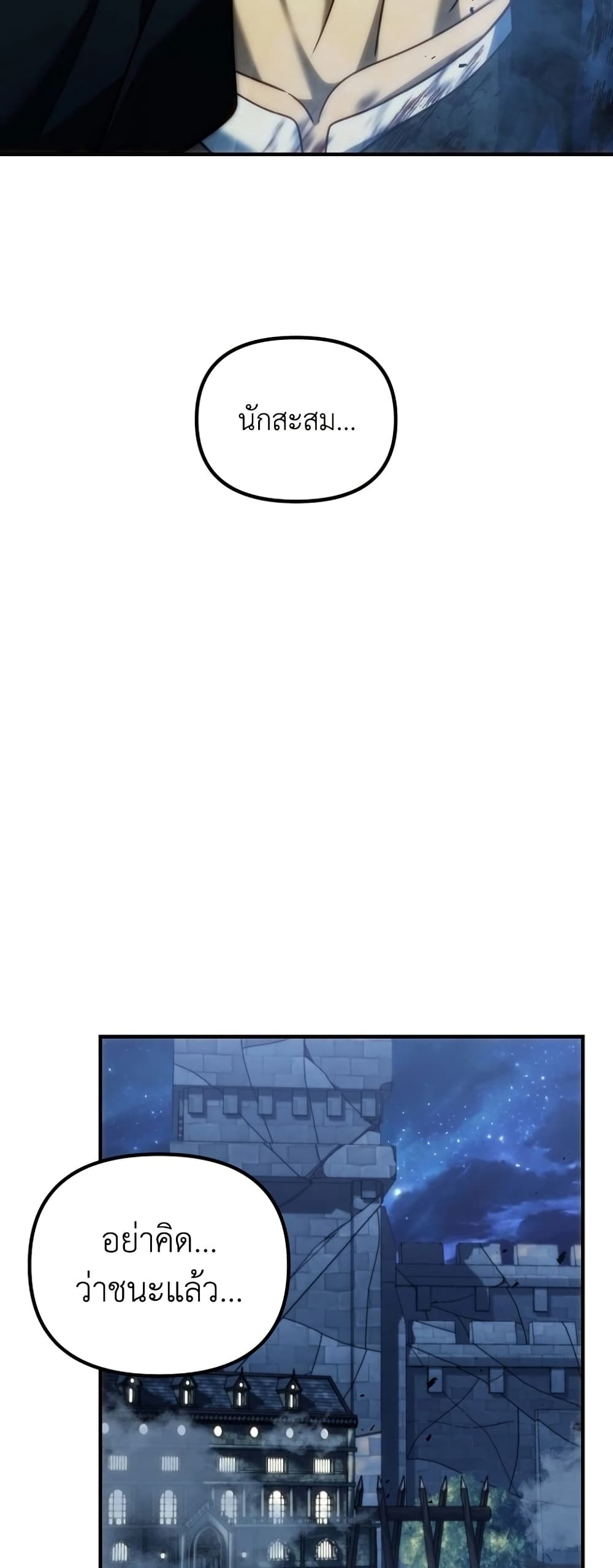 Ranker Who Lives A Second Time page 47