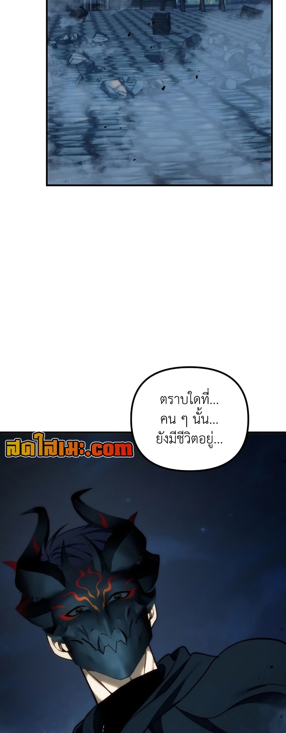 Ranker Who Lives A Second Time page 48