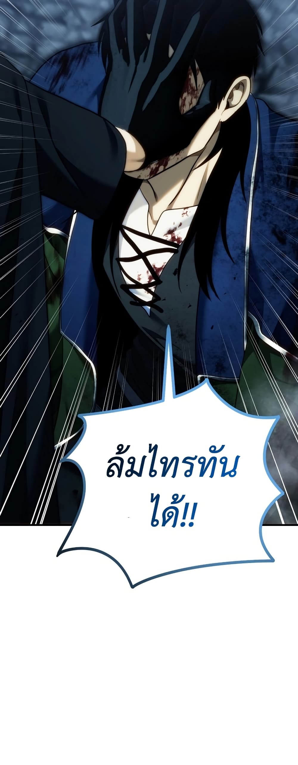 Ranker Who Lives A Second Time page 50