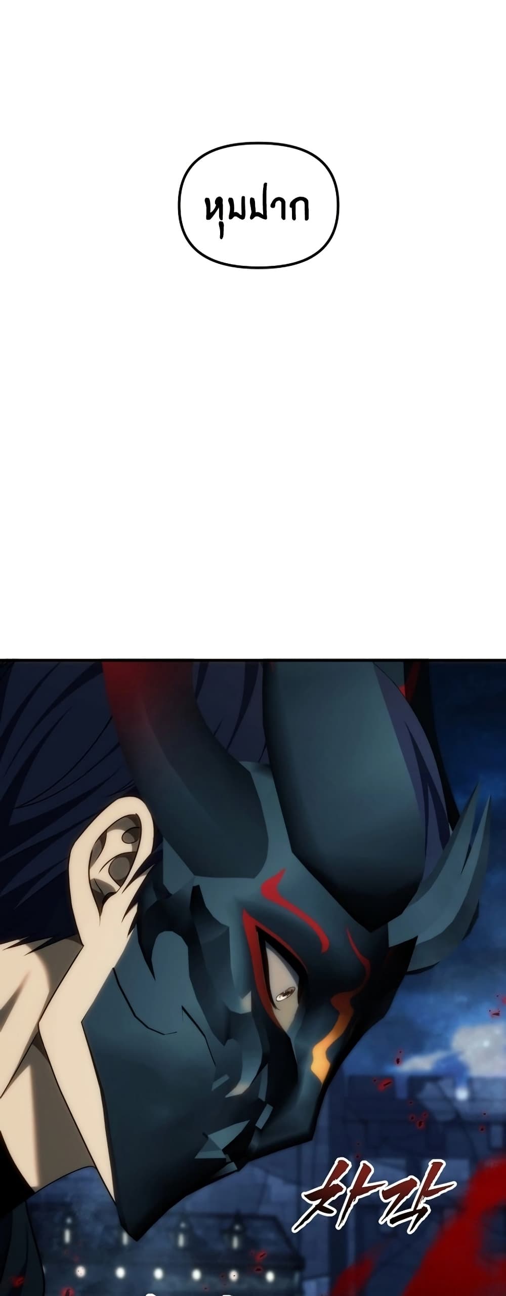 Ranker Who Lives A Second Time page 51