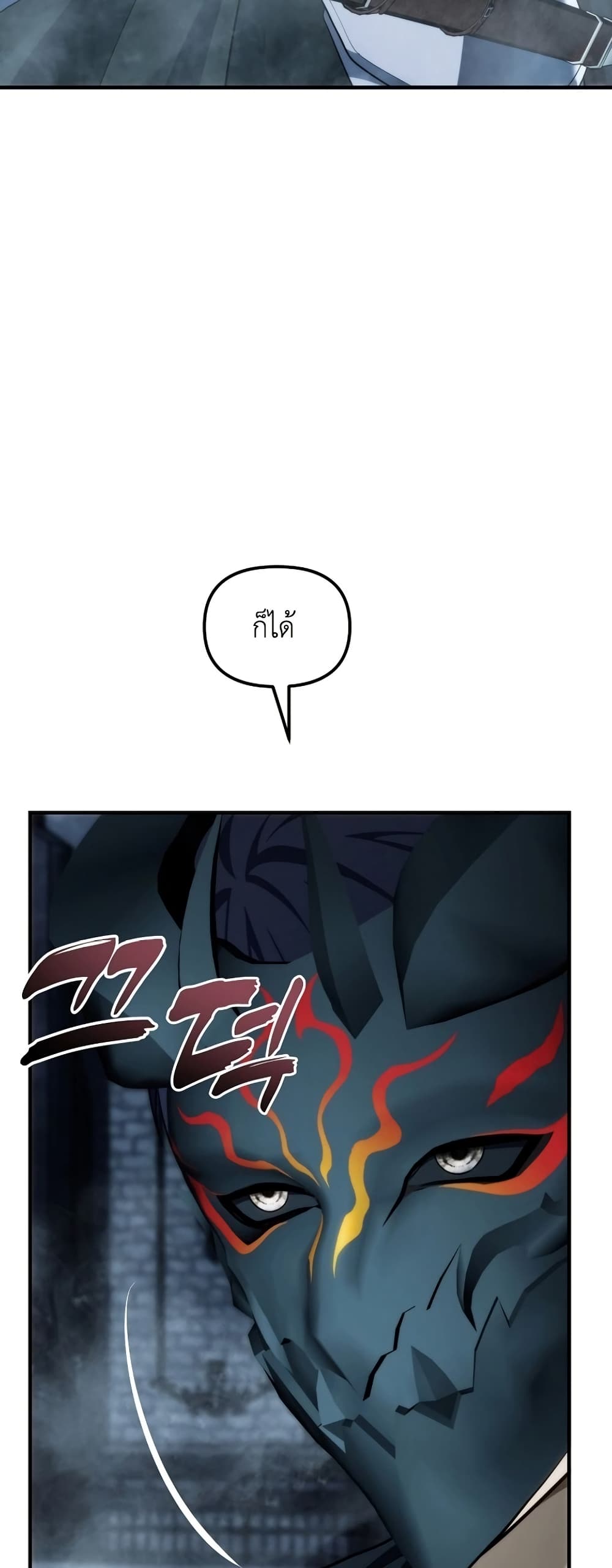 Ranker Who Lives A Second Time page 61