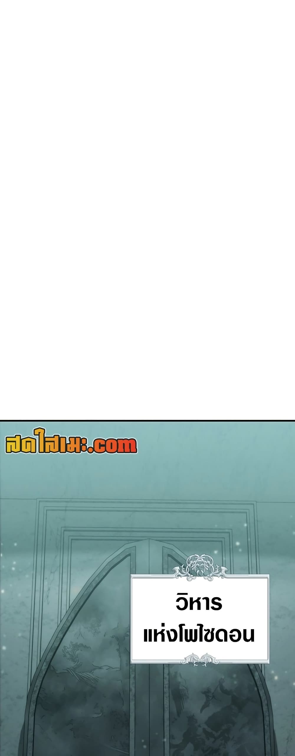 Ranker Who Lives A Second Time page 66