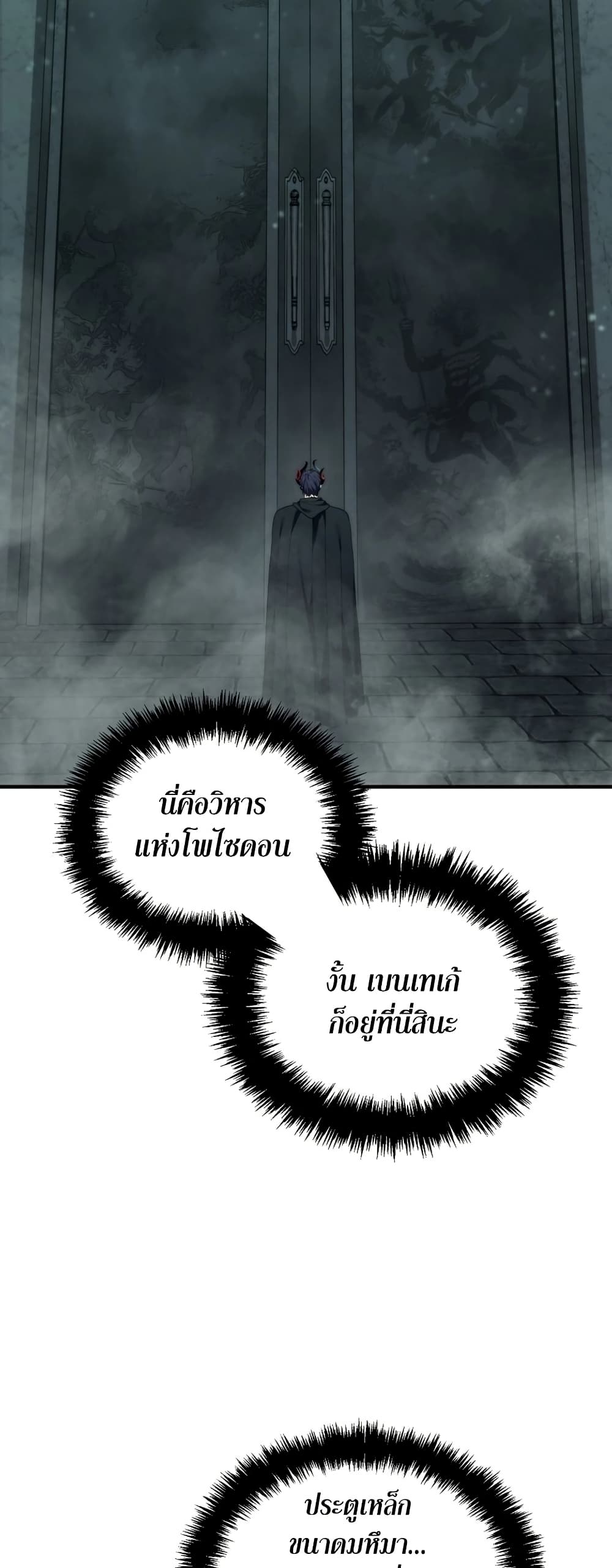 Ranker Who Lives A Second Time page 67