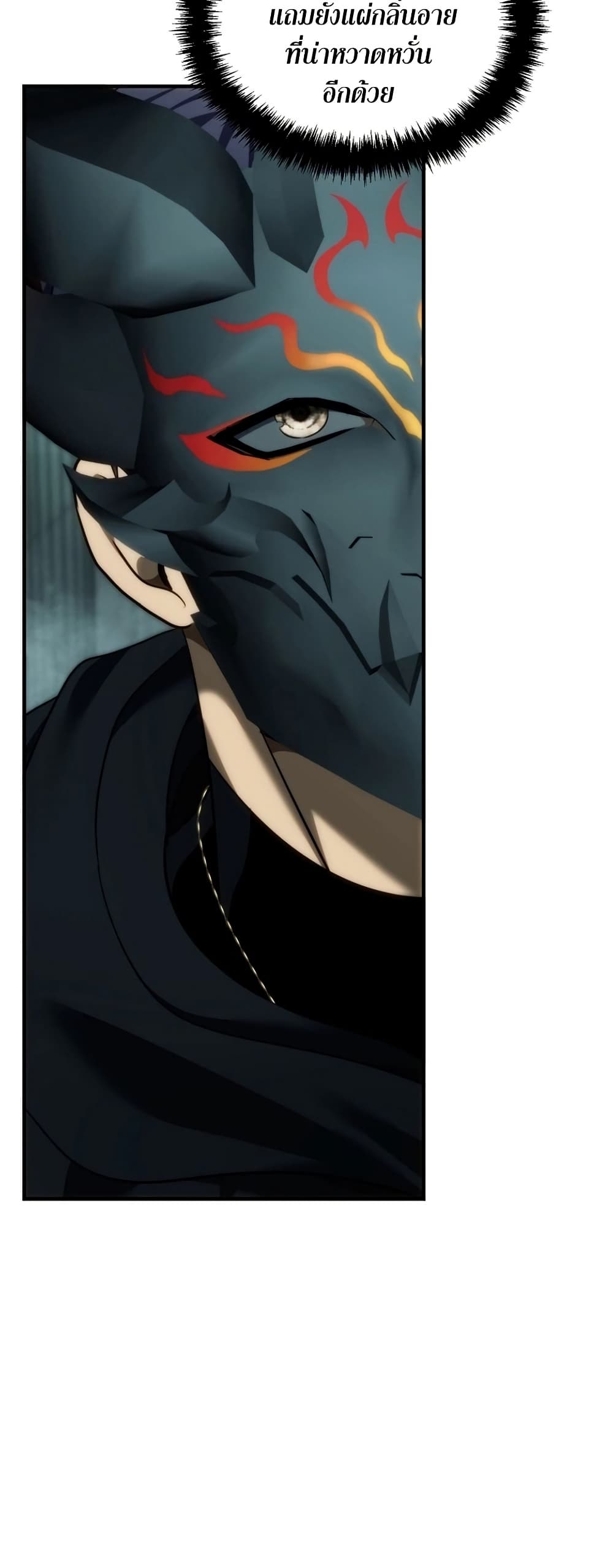Ranker Who Lives A Second Time page 68