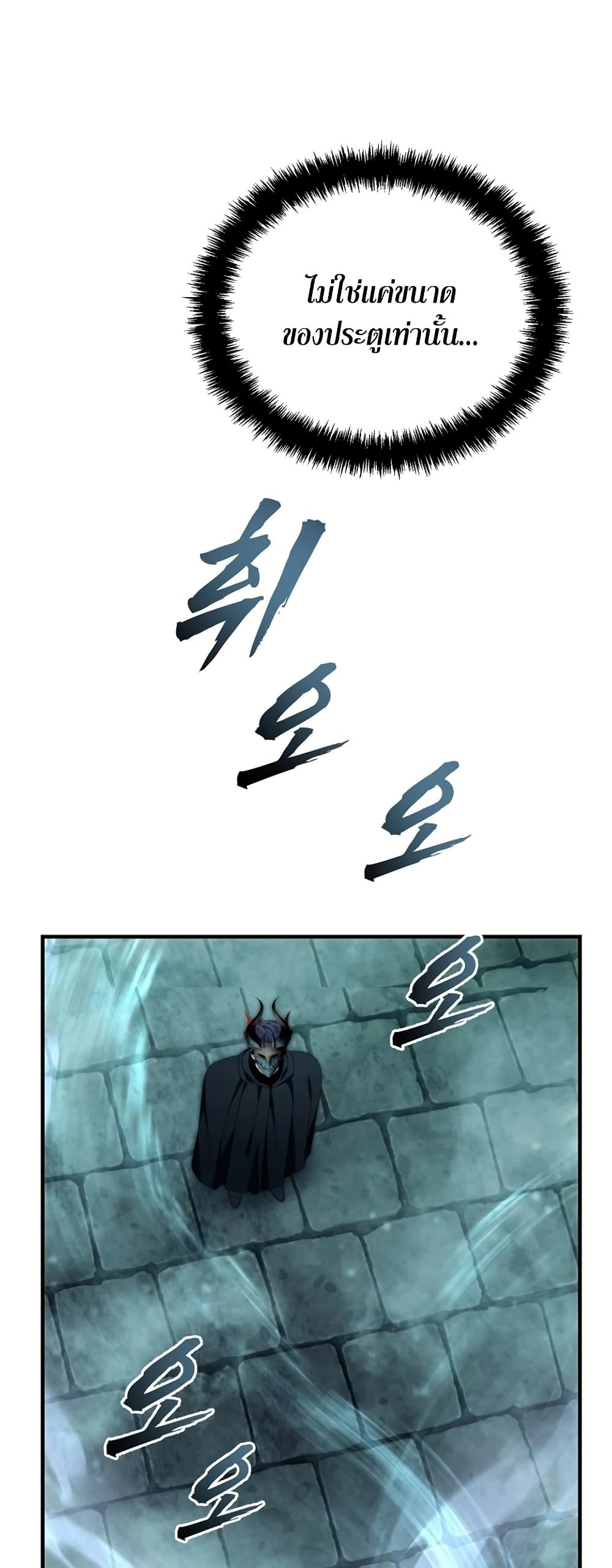 Ranker Who Lives A Second Time page 69