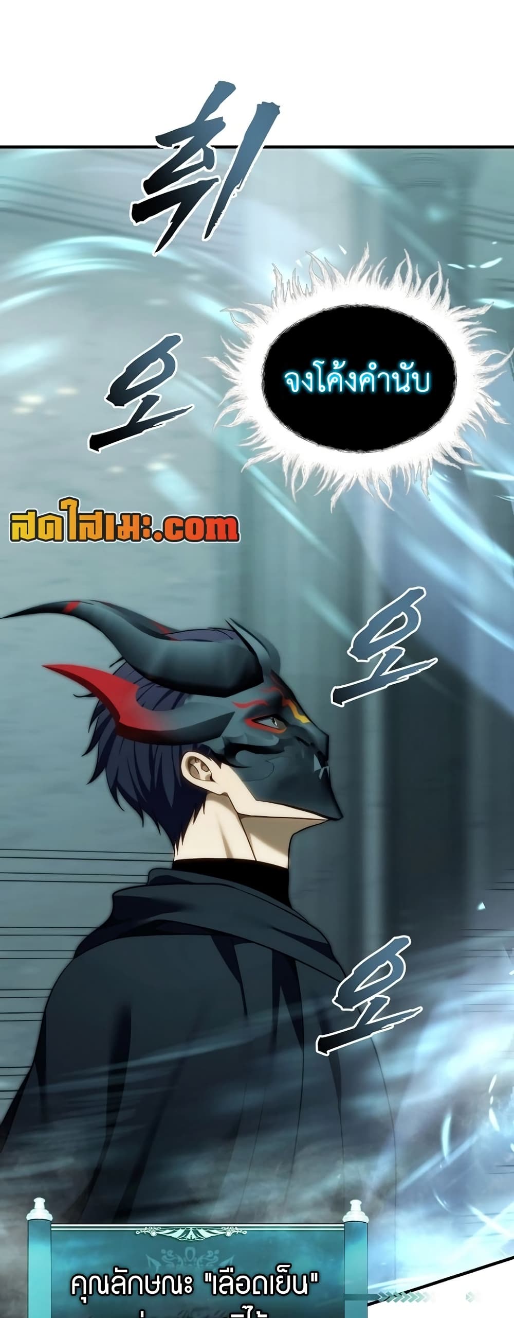 Ranker Who Lives A Second Time page 71