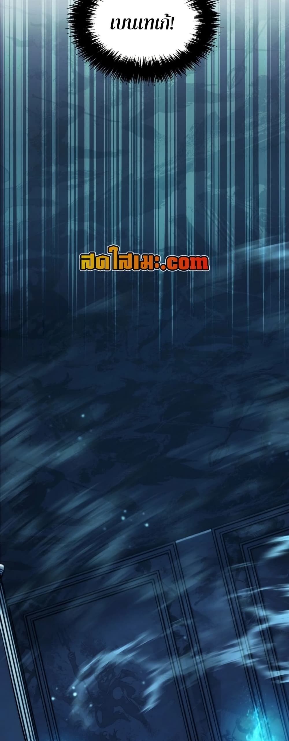 Ranker Who Lives A Second Time page 76