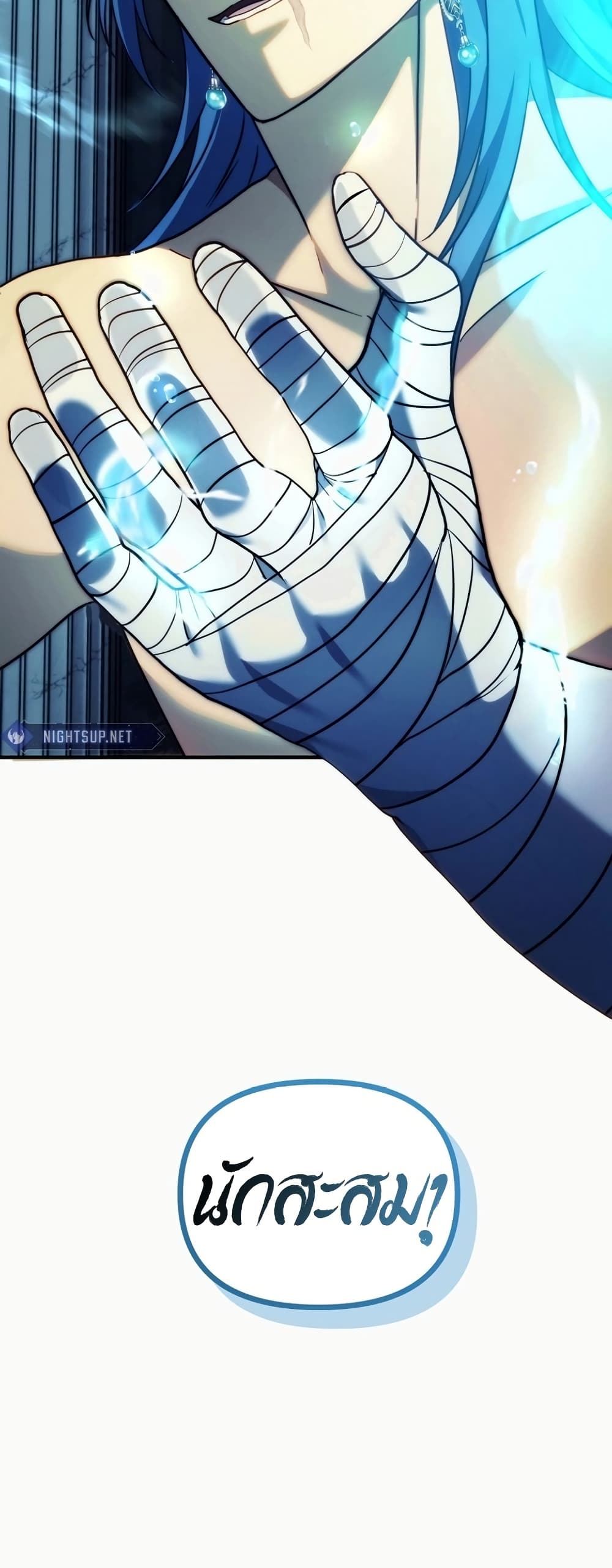 Ranker Who Lives A Second Time page 79