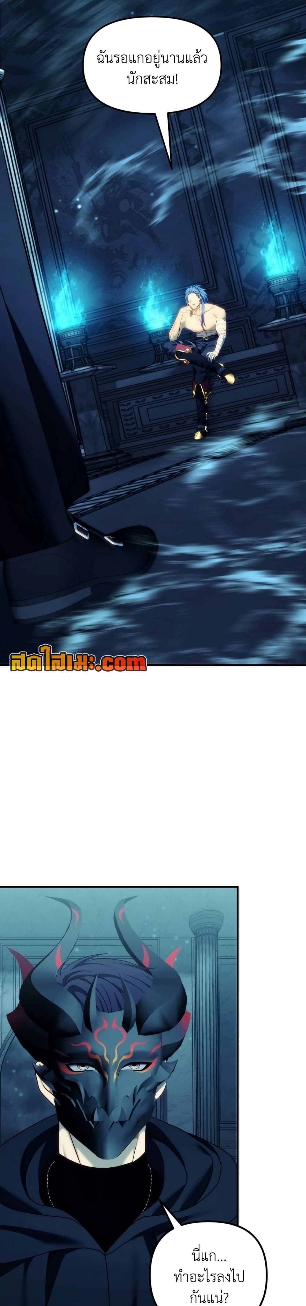 Ranker Who Lives A Second Time page 2