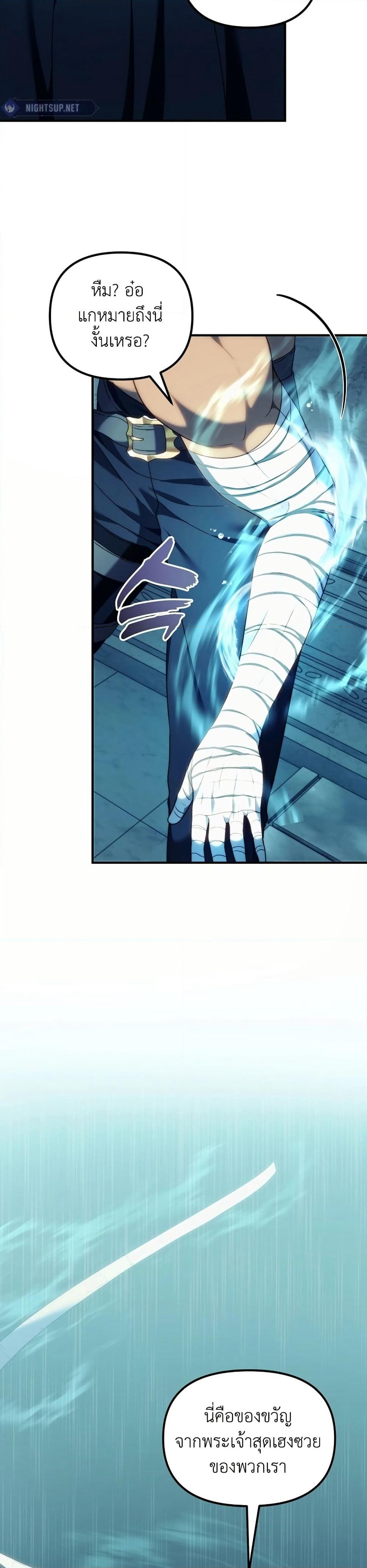 Ranker Who Lives A Second Time page 3