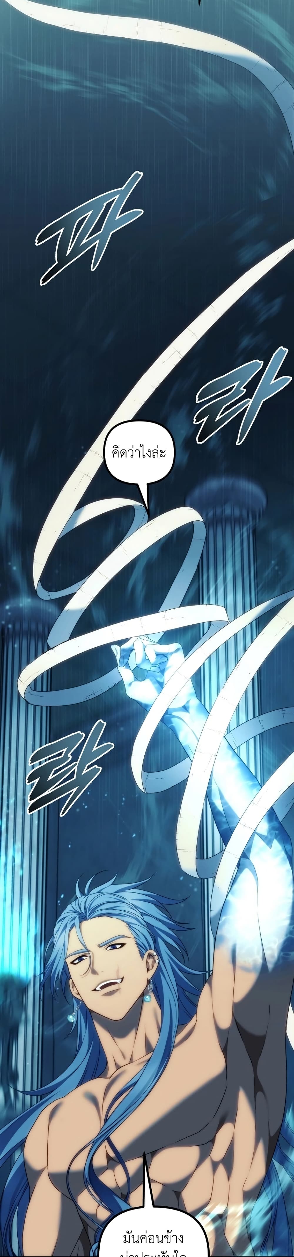 Ranker Who Lives A Second Time page 4