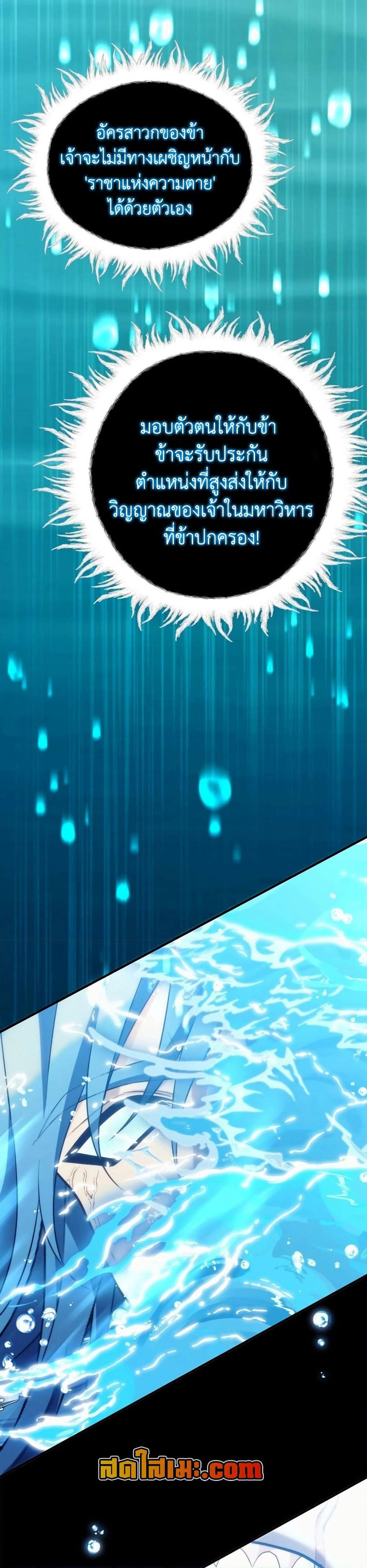 Ranker Who Lives A Second Time page 10