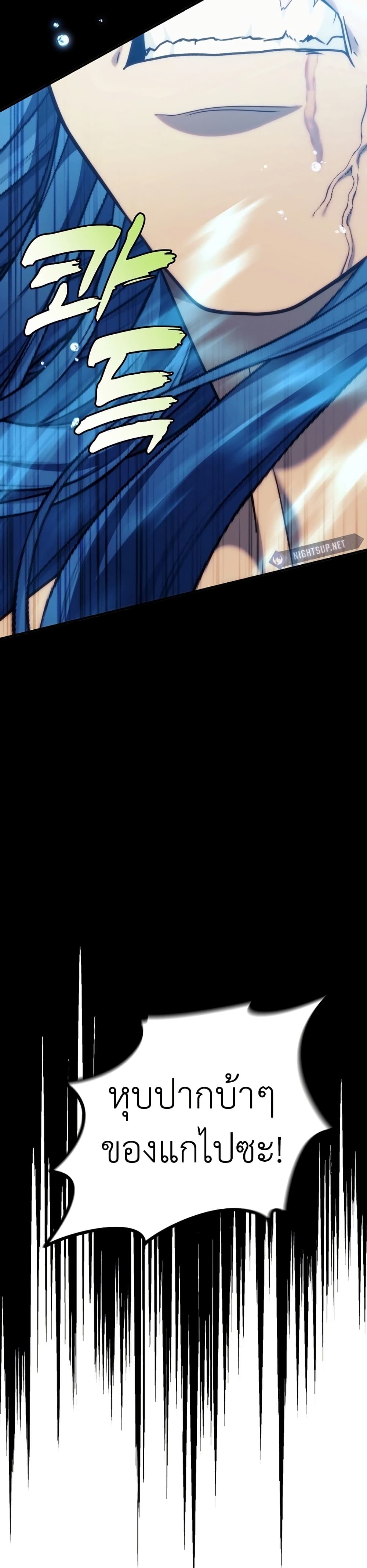 Ranker Who Lives A Second Time page 11