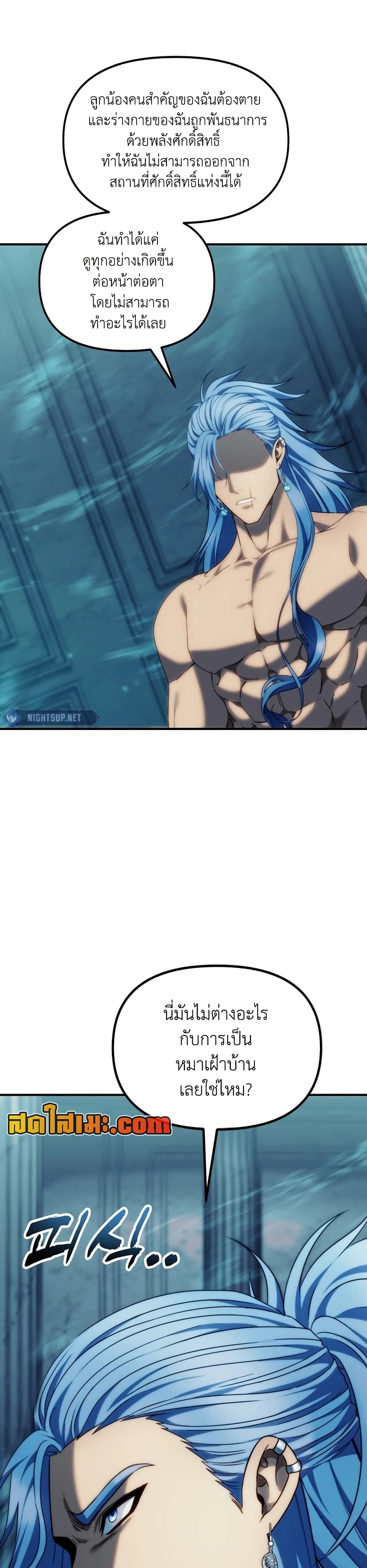 Ranker Who Lives A Second Time page 13