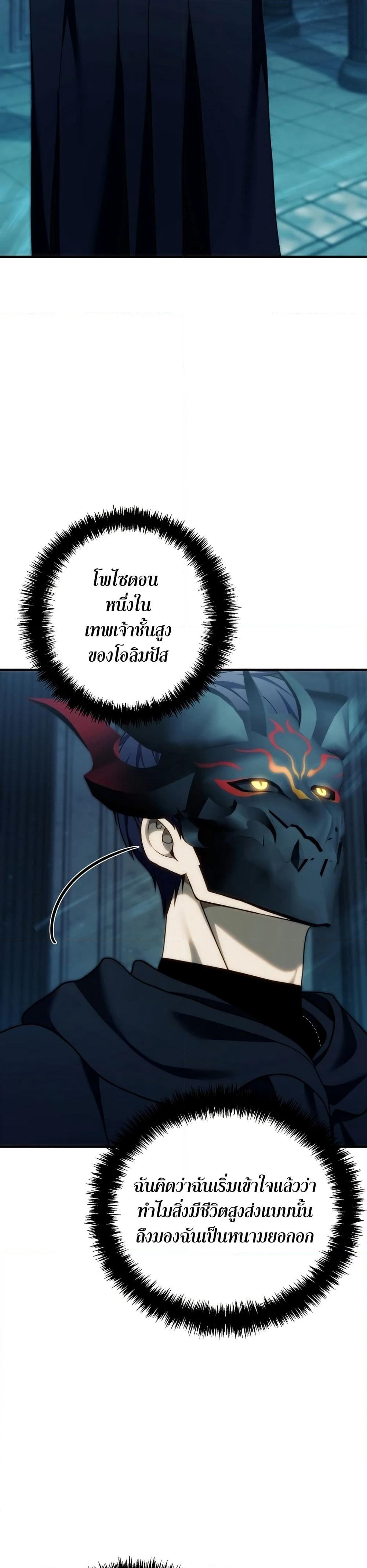 Ranker Who Lives A Second Time page 15