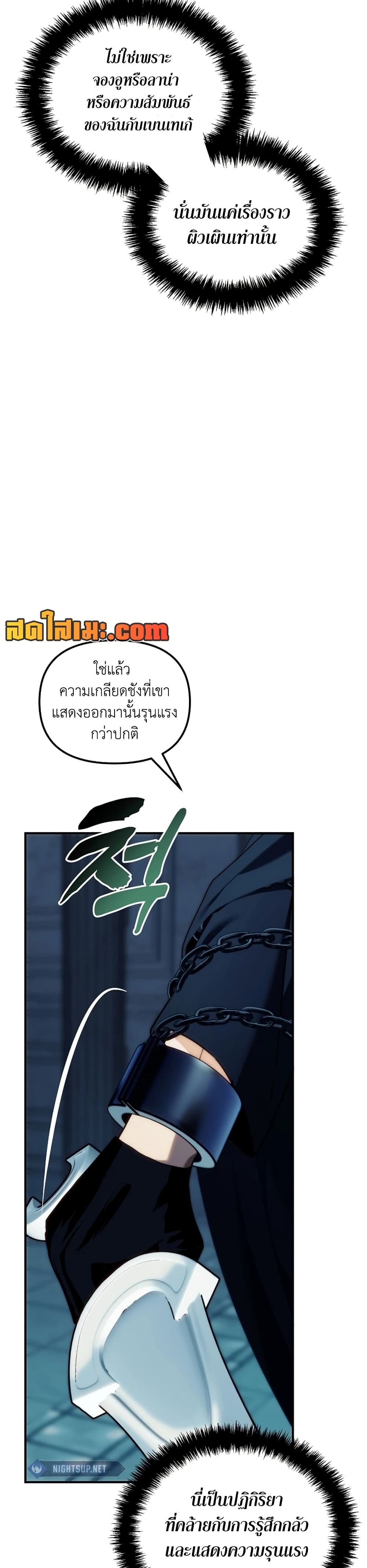 Ranker Who Lives A Second Time page 16