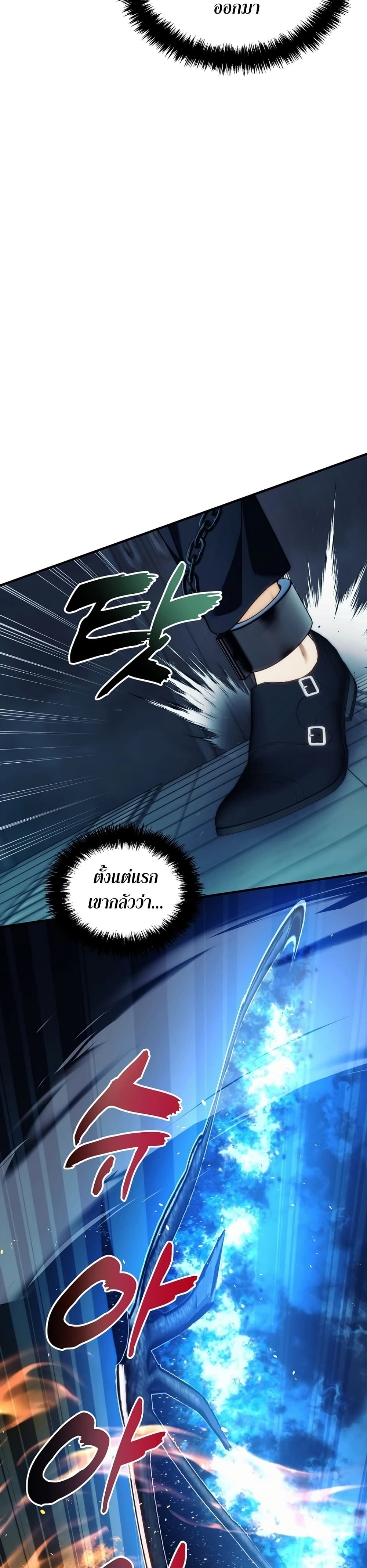 Ranker Who Lives A Second Time page 17