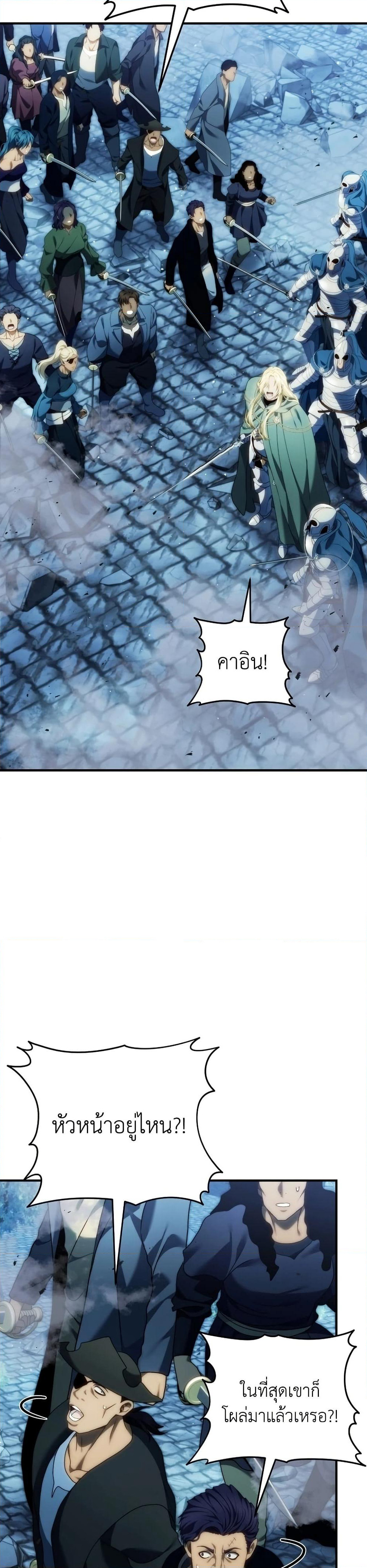 Ranker Who Lives A Second Time page 33