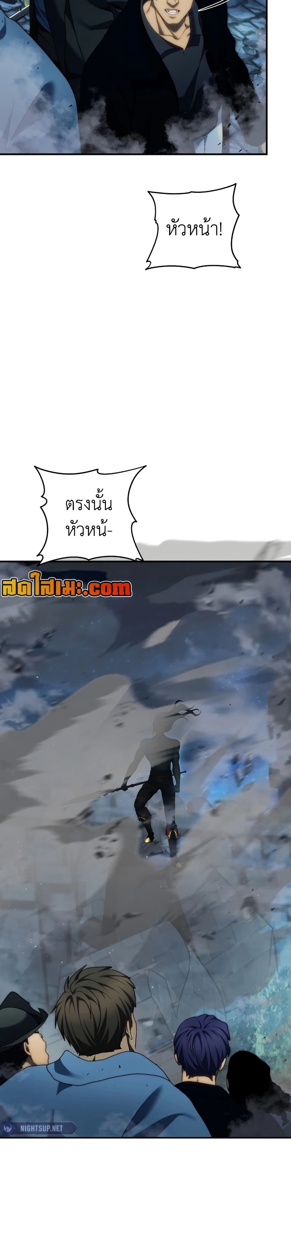 Ranker Who Lives A Second Time page 34