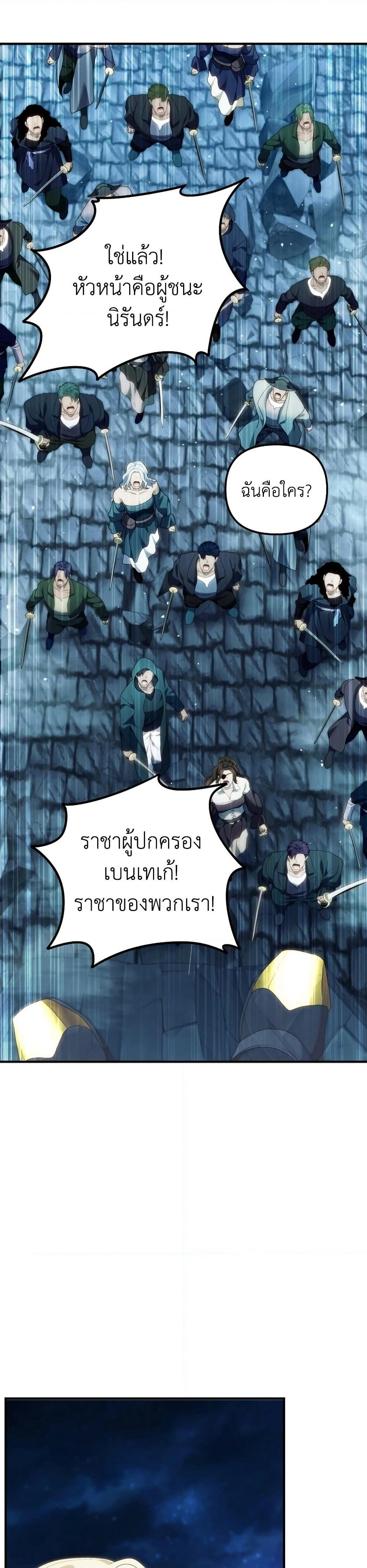 Ranker Who Lives A Second Time page 37