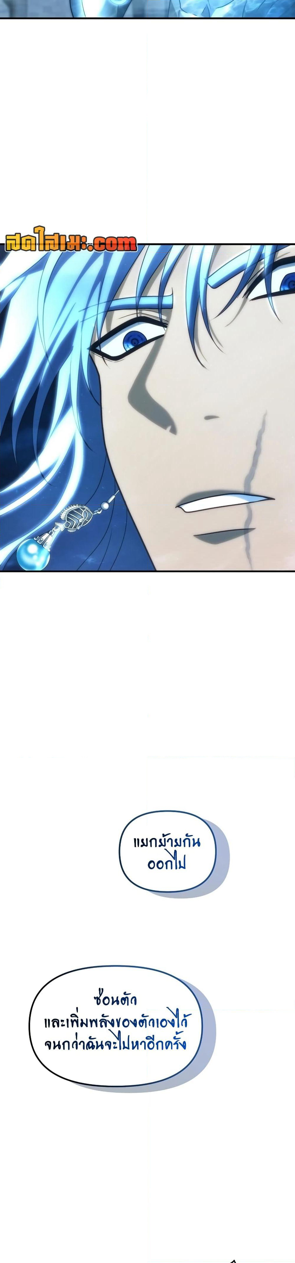 Ranker Who Lives A Second Time page 39